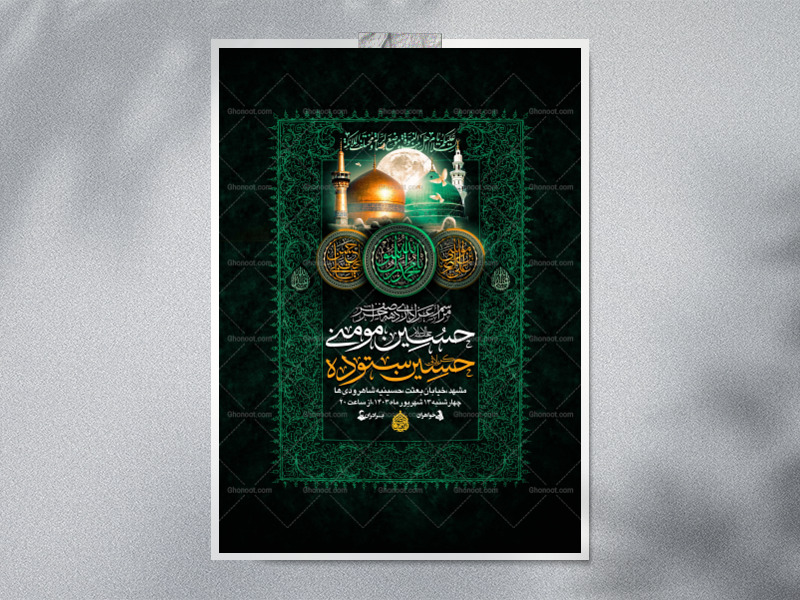 موضع-الرساله4---دکور+اطلاعیه+استوری