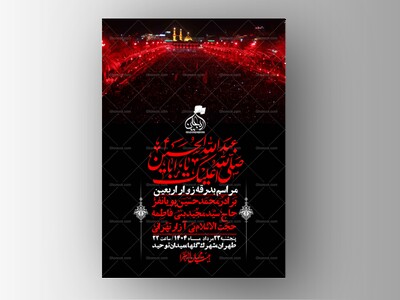 اطلاعیه-لایه-باز-بدرقه-زواراربعین-+-استوری