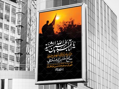 اطلاعیه-لایه-باز-اربعین+-استوری