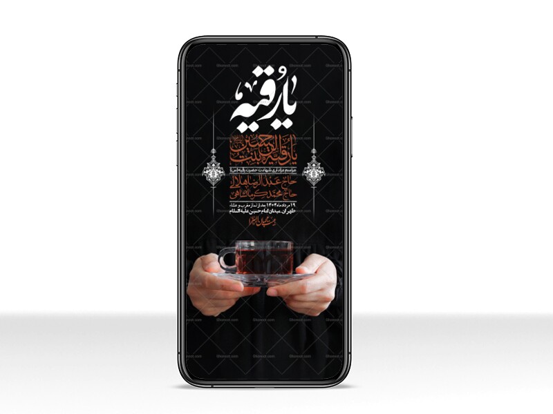 استوری-لایه-باز-شهادت-حضرت-رقیه-(س)