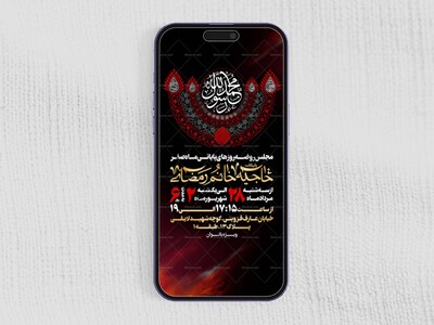 استوری-لایه-باز-عزاداری-دهه-اخر-صفر