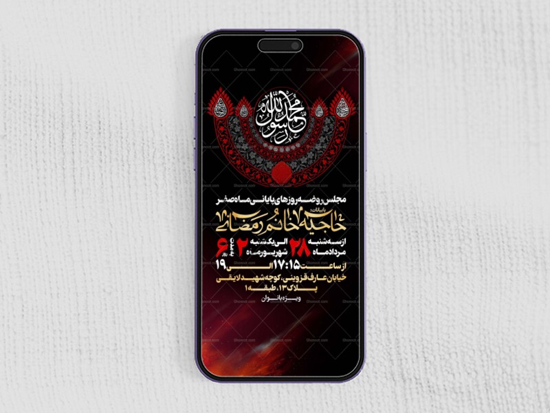 استوری-لایه-باز-عزاداری-دهه-اخر-صفر