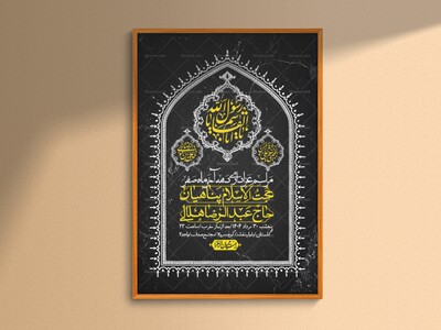 اطلاعیه-لایه-باز-دهه-آخر-ماه-صفر-+-استوری-فضای-مجازی