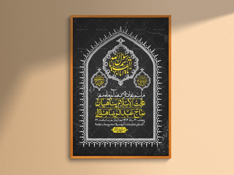 اطلاعیه-لایه-باز-دهه-آخر-ماه-صفر-+-استوری-فضای-مجازی
