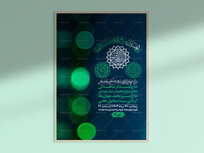اطلاعیه-لایه-باز-دهه-آخر-ماه-صفر-+-استوری-فضای-مجازی