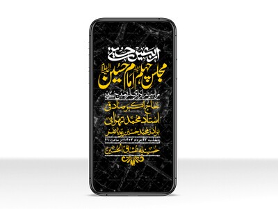 استوری-لایه-باز-اربعین