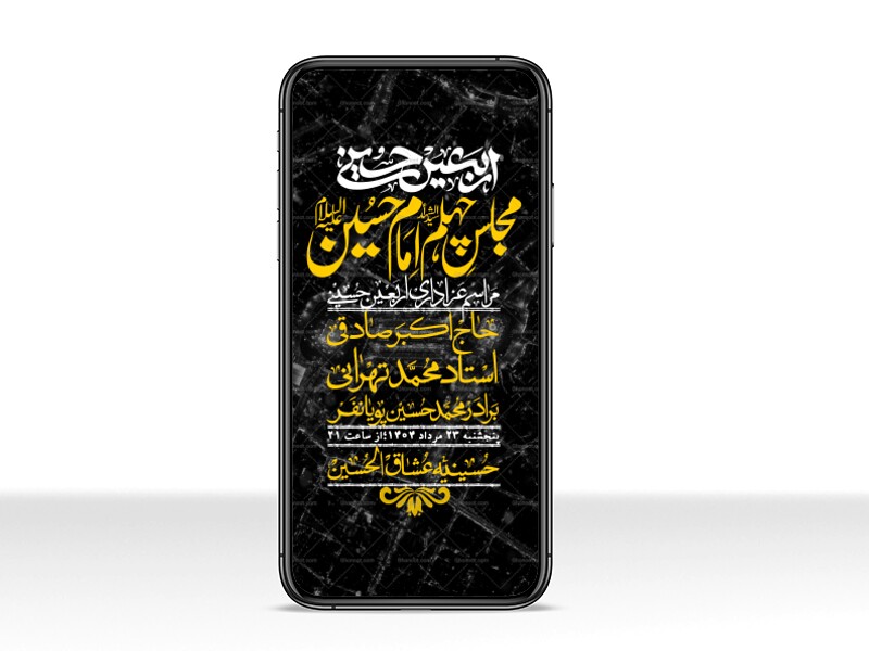 استوری-لایه-باز-اربعین
