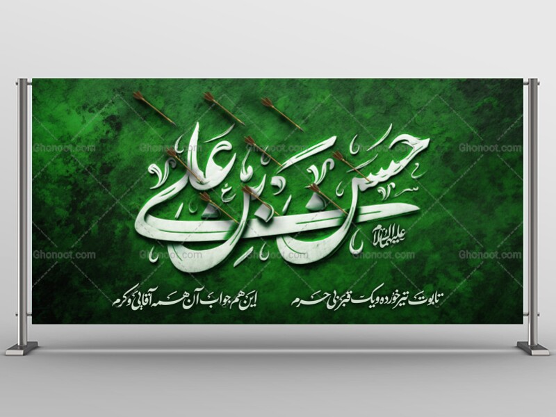 حسن-بن-علی-علیهما-السلام-هرگونه-در-آمد-زایی.-از-این-کار-یا-فروش-و-غیره--مورد-رضایت-نیست!