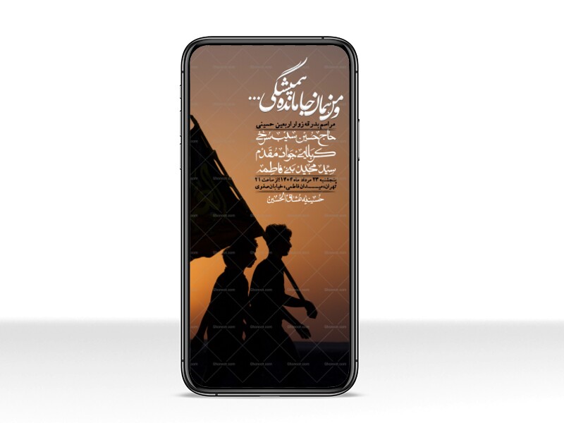 استوری-لایه-باز-بدرقه-زواراربعین