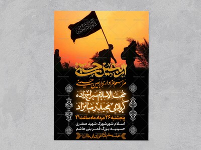 اطلاعیه-لایه-باز-مراسم-اربعین