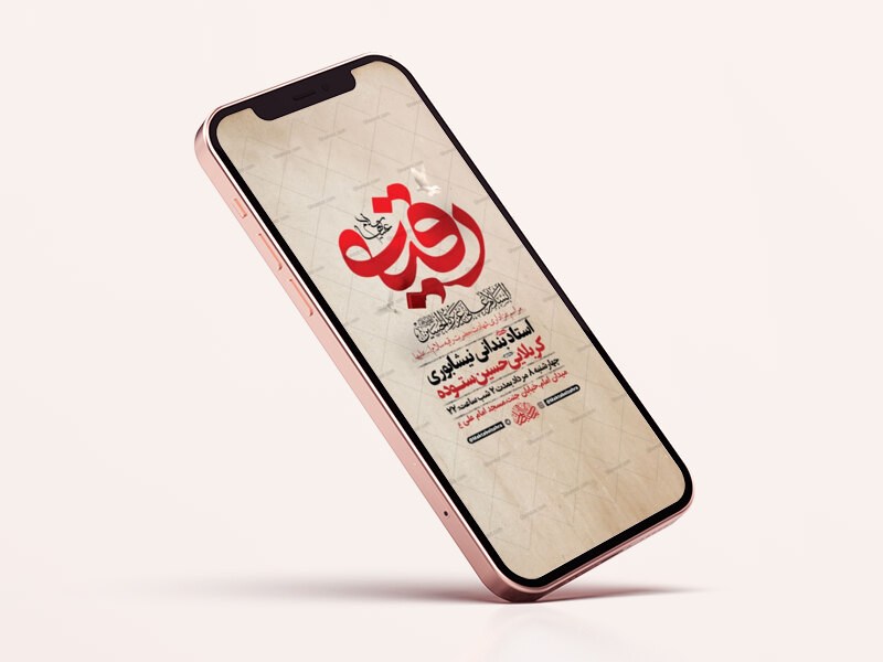 طرح-لایه-باز-استوری-شهادت-حضرت-رقیه-س-
