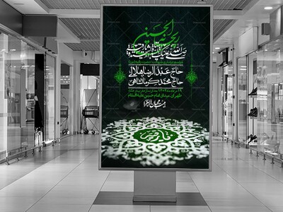 اطلاعیه-لایه-باز-شهادت-حضرت-رقیه-(س)-+-استوری-لایه-باز-شهادت-حضرت-رقیه-(س)