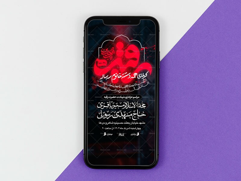بنت-الحسین┇شهادت-حضرت-رقیه┇استوری