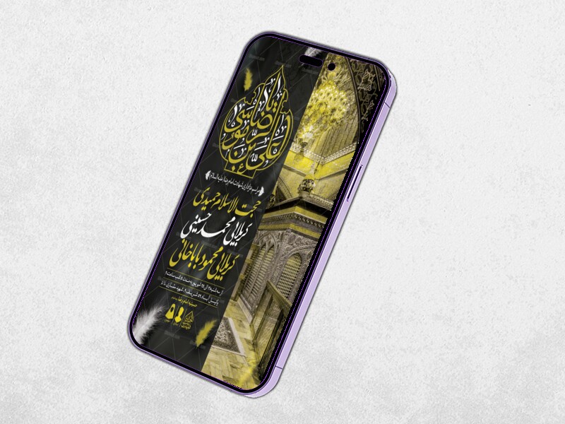 طرح-لایه-باز-شهادت-امام-رضا-(ع)
