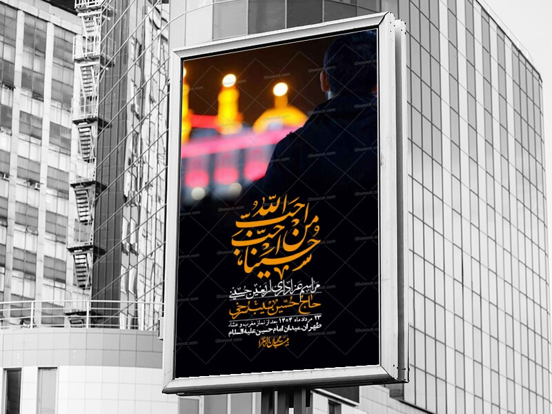 اطلاعیه-لایه-باز-اربعین+-استوری