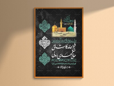 اطلاعیه-لایه-باز-دهه-آخر-ماه-صفر-+-استوری-فضای-مجازی