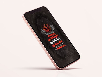 طرح-عزاداری-دهه-آخر-ماه-صفر