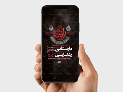 طرح-عزاداری-دهه-آخر-ماه-صفر