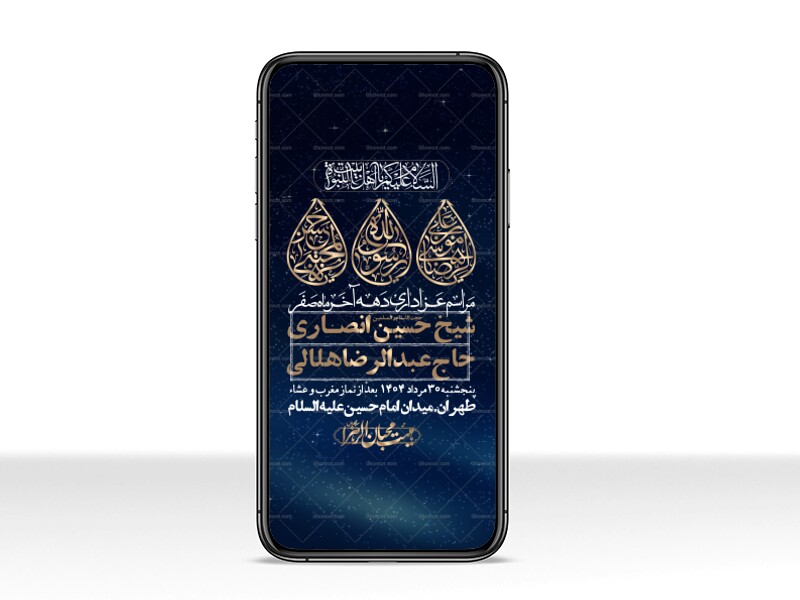 استوری-لایه-باز-دهه-آخر-ماه-صفر