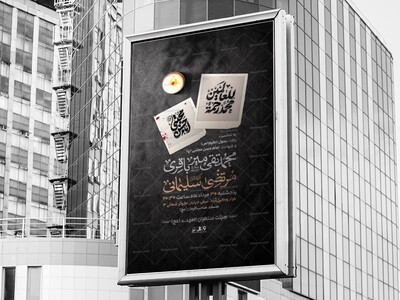 اطلاعیه-رحلت-رسول-اکرم-(ص)-و-شهادت-امام-حسن-مجتبی-(ع)
