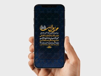 طرح-عزاداری-دهه-آخر-ماه-صفر