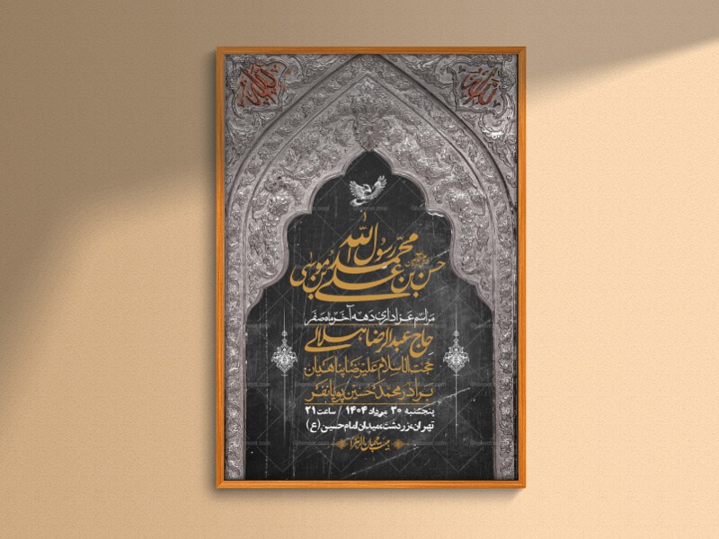 اطلاعیه-لایه-باز-دهه-آخر-ماه-صفر-+-استوری-فضای-مجازی