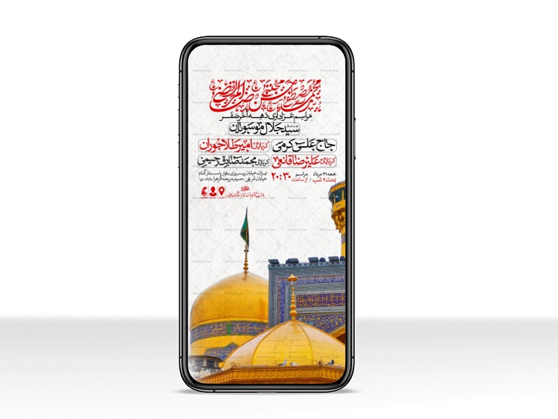 اطلاعیه-استوری-عزاداری-ایام-آخر-ماه-صفر