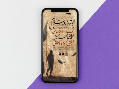 طرح-لایه-باز-اربعین-حسینی
