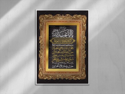 اطلاعیه-باکیفیت-و-لایه-باز-ماه-صفر-و-ایام-اسارت-آل-الله-+-استوری