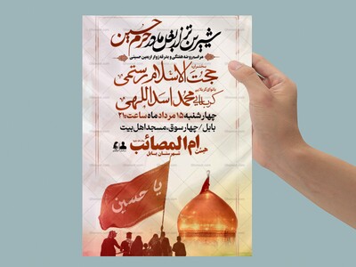 بنر-اربعین