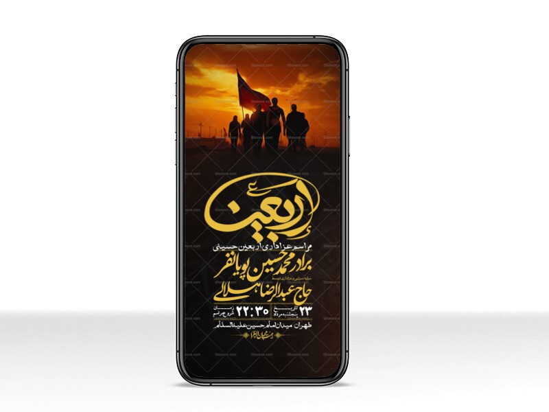 استوری-لایه-باز-اربعین