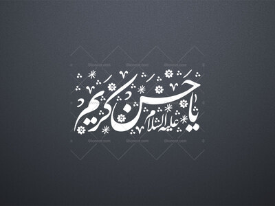 تایپو-گرافی-امام-حسن-علیه-السلام