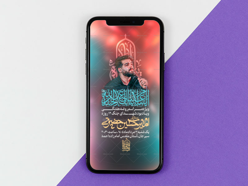 پوستر-مراسم-هفتگی_قابل-استفاده-برای-اربعین-حسینی