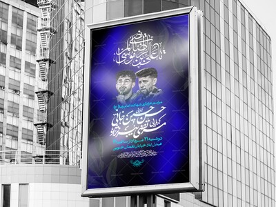 لایه-باز-شهادت-امام-رضا