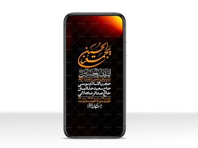 استوری-باکیفیت-و-لایه-باز-ماه-صفر-و-ایام-اسارت-آل-الله