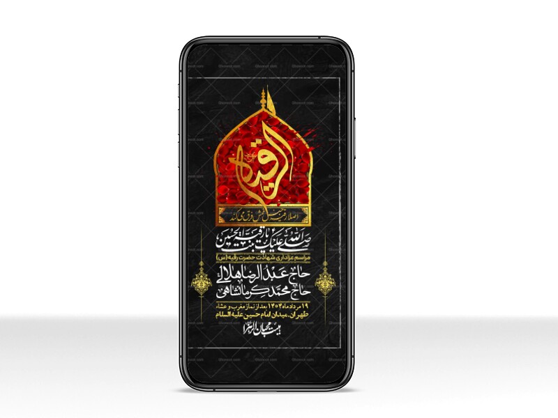 استوری-لایه-باز-شهادت-حضرت-رقیه-(س)