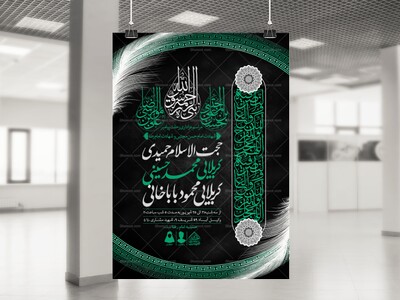 اطلاعیه-لایه-باز-دهه-آخر-ماه-صفر