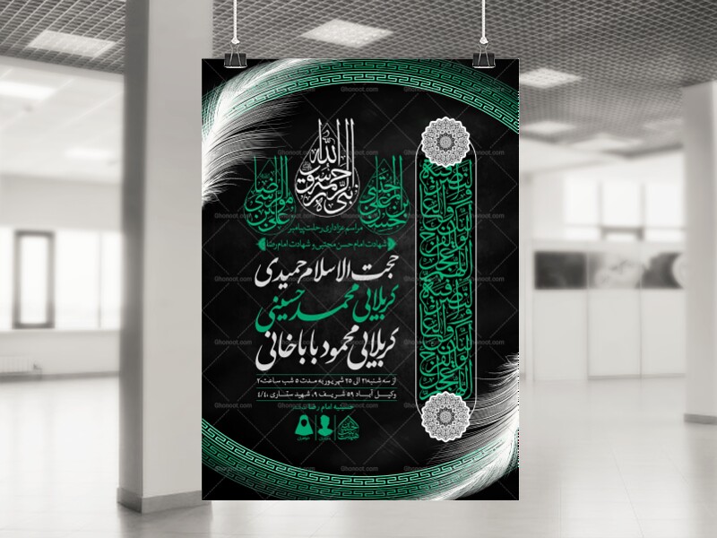 اطلاعیه-لایه-باز-دهه-آخر-ماه-صفر