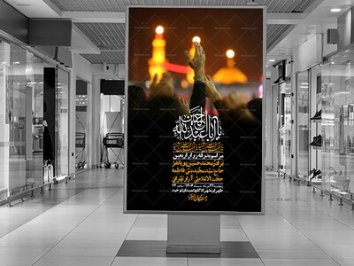 اطلاعیه-لایه-باز-بدرقه-زواراربعین-+-استوری