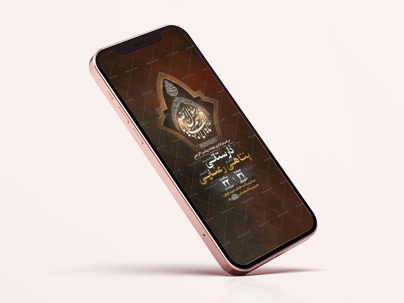 طرح-عزاداری-شهادت-پیامبر-ص