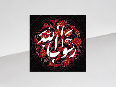 طرح-دکور-شهادت-حضرت-رسول-ص