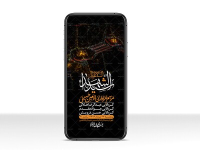 استوری-لایه-باز-اربعین