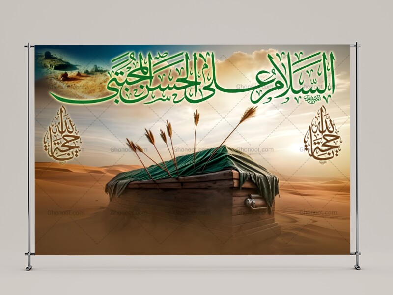 شهادت-امام-حسن-مجتبی(علیه-السلام)