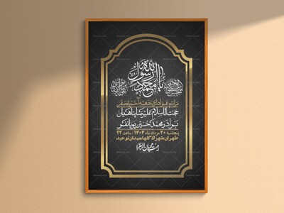 اطلاعیه-لایه-باز-دهه-آخر-ماه-صفر-+-استوری-فضای-مجازی