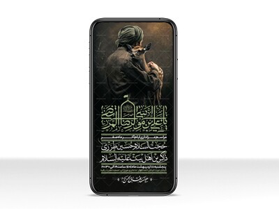 اطلاعیه-استوری-عزاداری-ایام-آخر-ماه-صفر