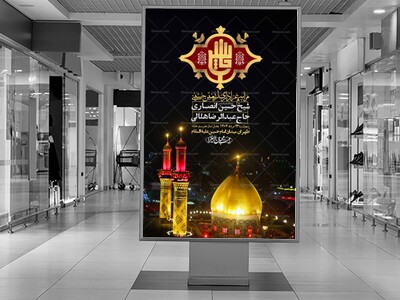 اطلاعیه-لایه-باز-اربعین+-استوری