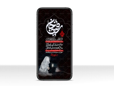استوری-لایه-باز-شهادت-حضرت-رقیه-(س)