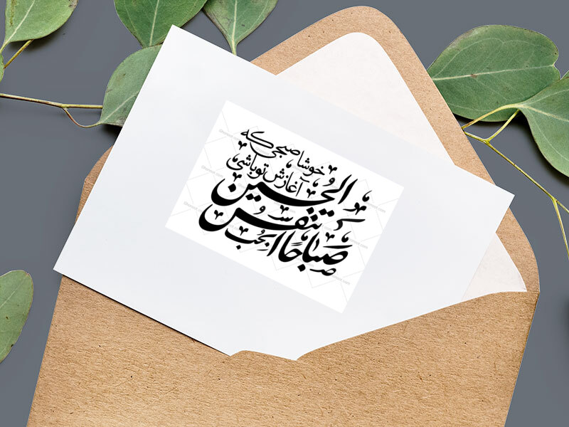 صباحا-اتنفس-بحب-الحسین