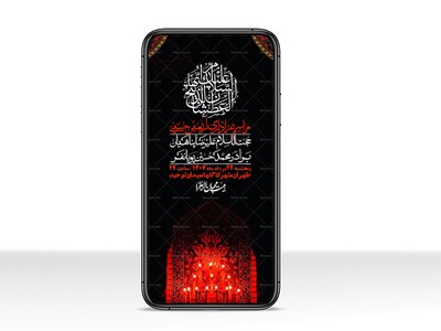 استوری-لایه-باز-اربعین