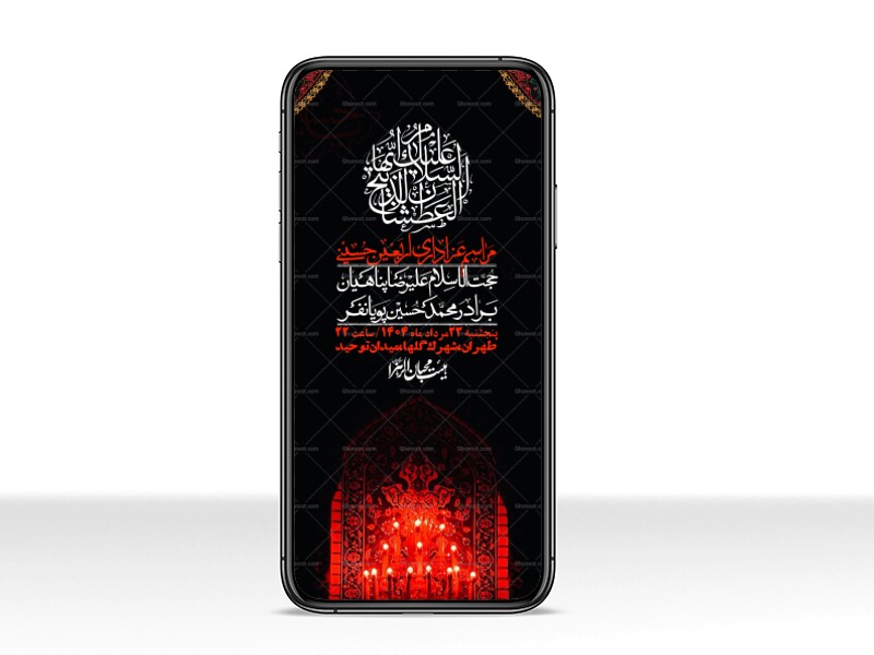 استوری-لایه-باز-اربعین